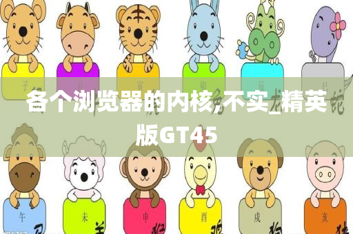 忠奸人演員表及深度解析