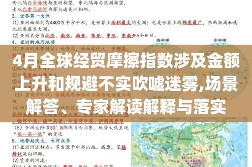 爛柯人 第24頁