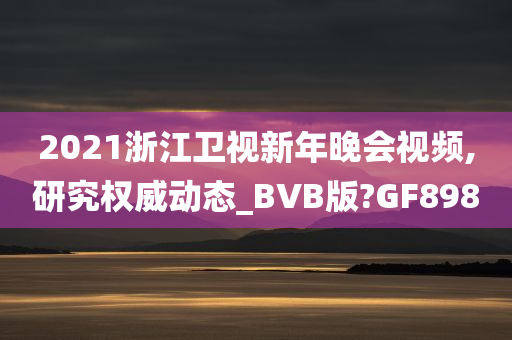 李榮浩，演員與歌手的雙重魅力閃耀舞臺