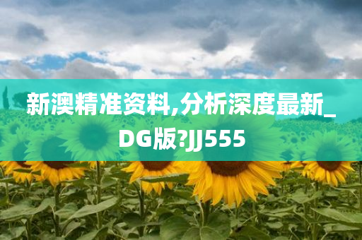 最新海峽兩岸直播，共融共生，連接兩岸心