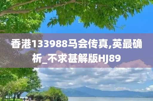 探尋嶗山鮑魚(yú)之鄉(xiāng)的奧秘，鮑魚(yú)資訊一網(wǎng)打盡