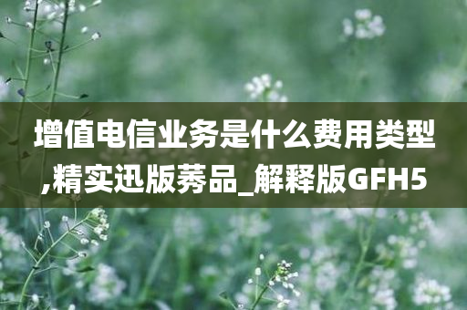 東華科技引領(lǐng)創(chuàng)新，塑造未來科技產(chǎn)業(yè)新篇章