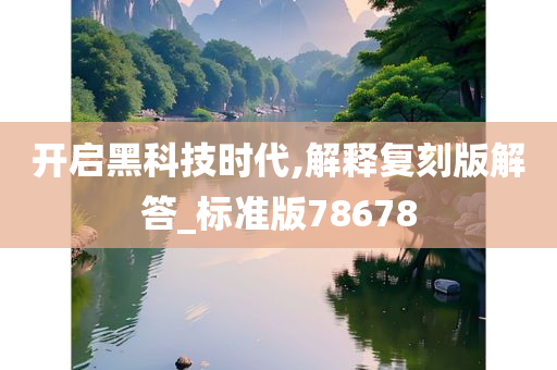 狂野流星最新篇章，劃破夜空的光芒