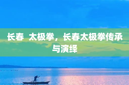 易烊千璽新劇火熱來襲，期待與驚喜的碰撞時刻！
