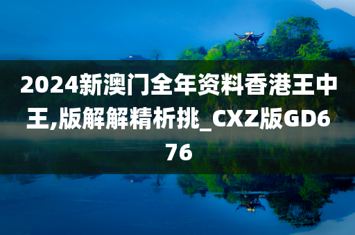 宅叔最新短視頻，探索新潮魅力，展現(xiàn)多元風(fēng)采