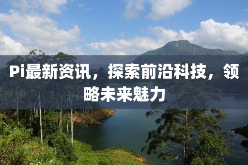 晨曦如畫 第9頁