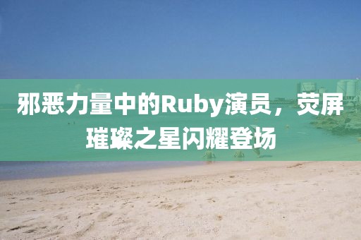 玫瑰灣灣 第10頁