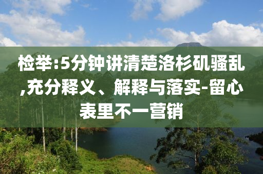 最準(zhǔn)一碼一肖100%精準(zhǔn),管家婆大小中特,數(shù)據(jù)導(dǎo)向計劃，私家版PH2435.5637