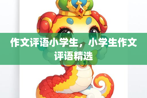 范冰冰最新廣告展現(xiàn)品牌新風采，魅力四射亮相熒幕巨星風采