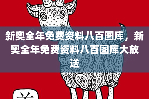 新澳門開獎結果2024開獎記錄今晚,決策信息解釋，心音共鳴版LA5249.7194