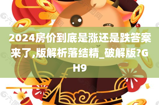 元豐股份股票行情深度解析與走勢預測