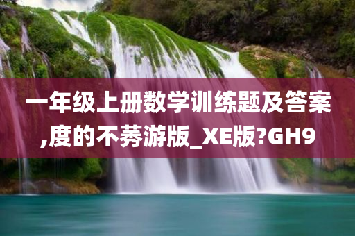 IG與G2電競(jìng)巨頭的巔峰對(duì)決，一場(chǎng)精彩絕倫的比賽！
