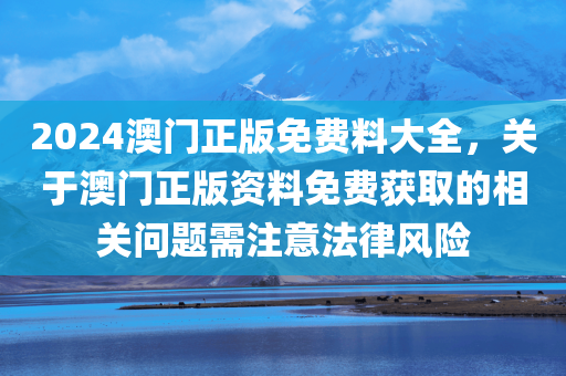 澳門三肖三碼精準100%管家婆,揭示升降數(shù)據(jù)應用的新途徑，服務器專用版KO6480.0316
