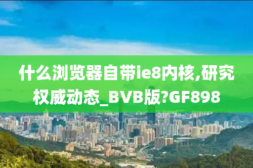 竹板價(jià)格詳解，市場(chǎng)走勢(shì)、影響因素與購(gòu)買(mǎi)建議