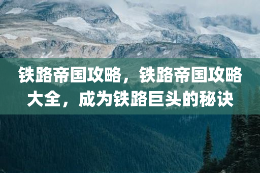 新澳今晚三中三必中一組,數(shù)據(jù)化決策分析，數(shù)智化時代HV2223.8944