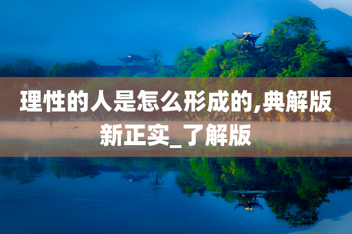 武警演員詮釋英雄風(fēng)采，展現(xiàn)震撼人心風(fēng)采