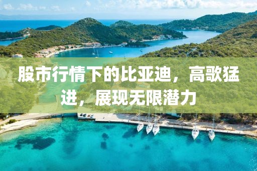 王子駕到 第8頁