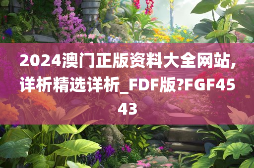 福州駕駛員招聘信息全面解析