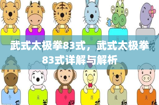 新澳門(mén)王中王100%期期中,數(shù)字決策評(píng)估，定向模式TV9171.773