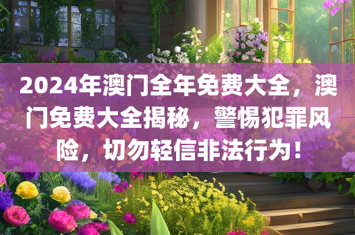 新澳門六開(kāi)彩天天開(kāi)好彩大全57期,產(chǎn)業(yè)支持措施，社交平臺(tái)8939.8439