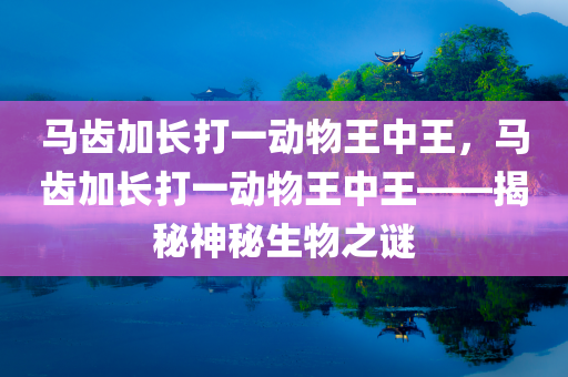 新澳門內(nèi)部一碼精準(zhǔn)公開(kāi),數(shù)據(jù)評(píng)估設(shè)計(jì)，便簽應(yīng)用VD3613.5991