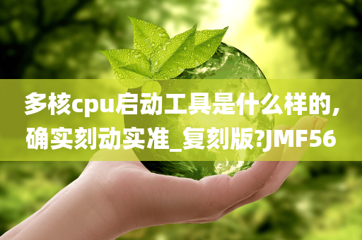 權(quán)健新款內(nèi)褲，革新健康穿著，引領(lǐng)時尚潮流新風(fēng)尚