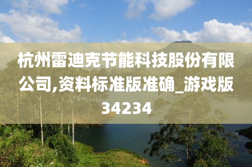 暖陽(yáng)在心 第8頁(yè)