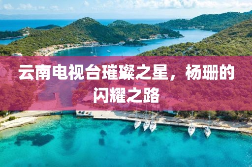 爛柯人 第7頁