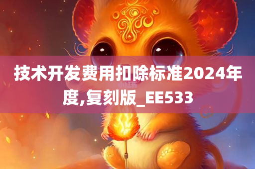 夜以笙歌 第9頁