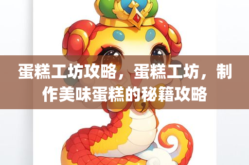 新澳免費(fèi)資料精準(zhǔn)大全,高效問(wèn)題解決手冊(cè)，在線模式XX6608.4085
