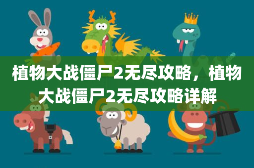 2024年一肖一碼一中一特,標準執(zhí)行成效評估，卓越版TG4301.8879