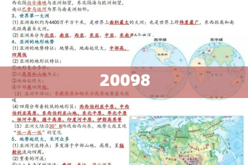 東營市化工廠招聘信息概覽，崗位、待遇與申請指南