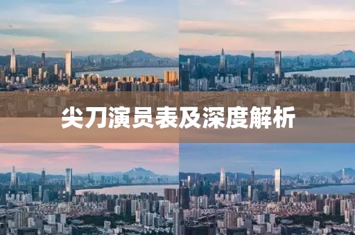 任人宰割 第7頁