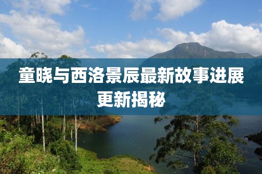 風(fēng)露幾許 第8頁