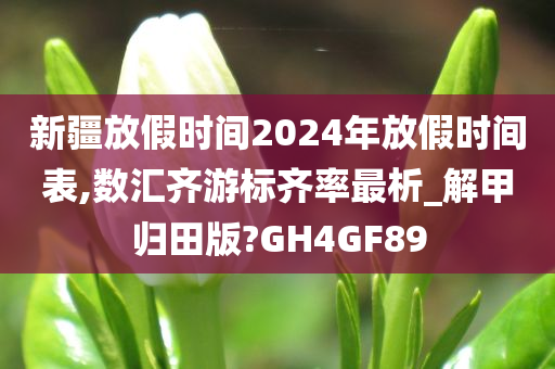 河南九頭崖最新通告揭秘，揭開神秘面紗，開啟新篇章
