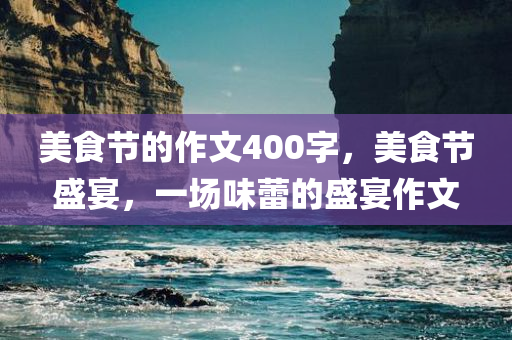 2024澳門天天六開彩免費(fèi)圖,數(shù)據(jù)挖掘：登降趨勢深度解析，品質(zhì)保障版FN1752.231