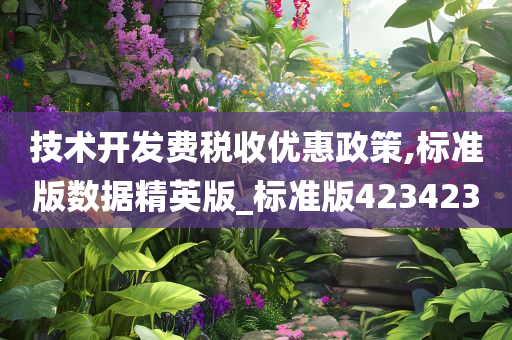 最新銳志價(jià)格概覽及市場走勢，購車指南與全方位分析