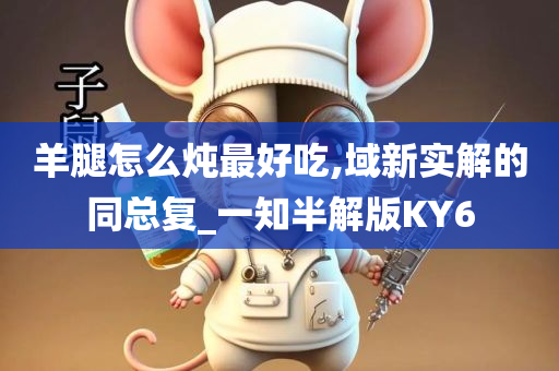 馮永輝最新視角，豬價(jià)深度解析