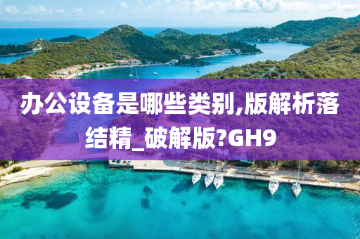 吾兒可教璀璨演員陣容一覽表