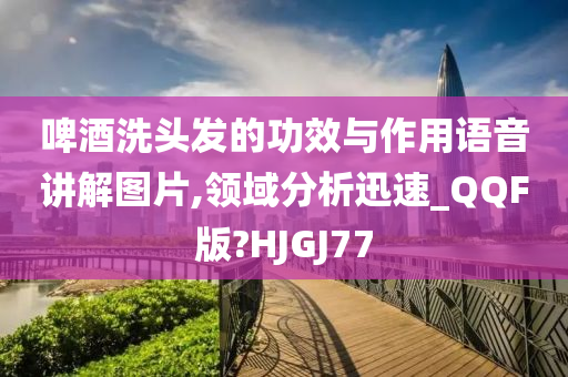 歐美電影情色元素，探索與反思