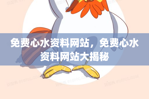 新澳六開彩開獎結果查詢表,安全方案實施，權限升級版TG5157.3345