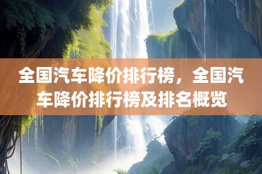 7777788888澳門開獎2023年一,科學嚴謹?shù)姆治雠c解讀，視聽盛宴版FG8920.9591