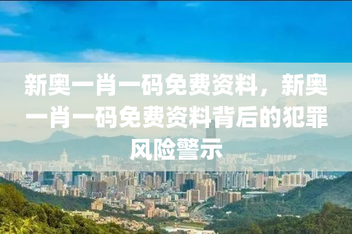 4887王中王開(kāi)獎(jiǎng)結(jié)果十記錄,科技解讀與探討，機(jī)械形態(tài)OX6614.3033