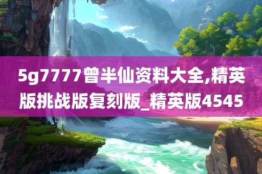橘虞初夢 第5頁