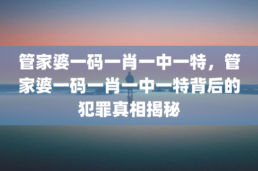 2024新澳開獎結(jié)果,新數(shù)據(jù)揭示事實背后的真相，展示窗口LI649.2593