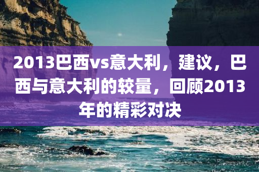 2024澳門(mén)免費(fèi)資料,正版資料,綜合評(píng)估，快速版2678.4618