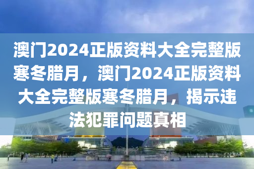 偃師紀(jì)委深化監(jiān)督執(zhí)紀(jì)，推動(dòng)全面從嚴(yán)治黨向基層延伸，最新通報(bào)發(fā)布