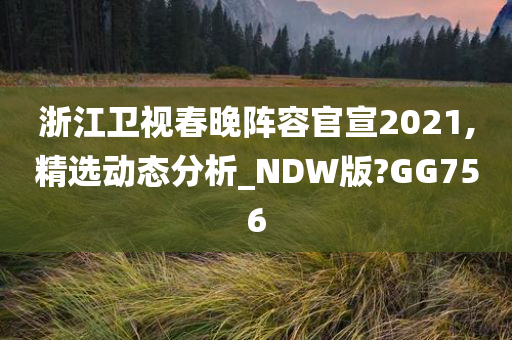 若菜奈央2017新作，探索藝術(shù)新境界的旅程