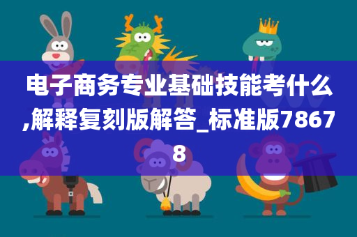 清酒吟風 第5頁