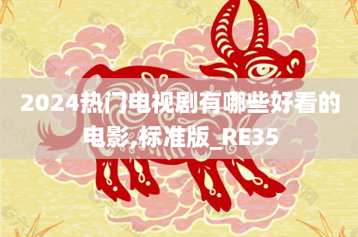 演藝界璀璨明珠，像劉濤的女演員風(fēng)采展露無遺
